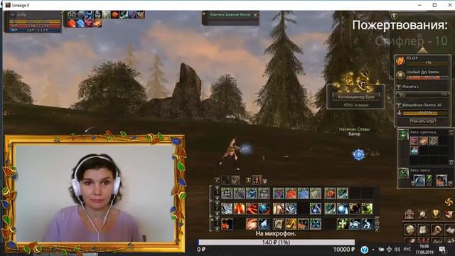 Grey. Lineage 2 Essence. Step 57. PvP (Player versus Player). смотреть онлайн