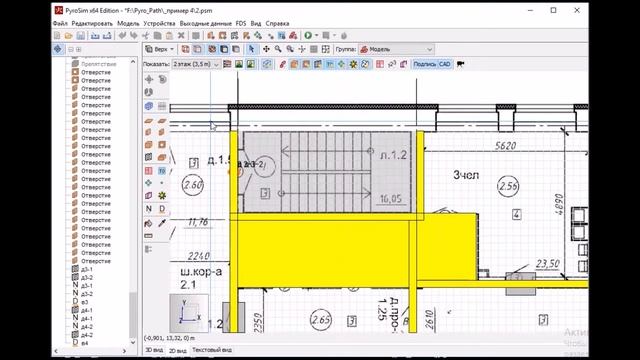 PyroSim 2017 - Урок 5.1.
