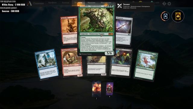 Учусь играть – Magic: The Gathering Arena стрим