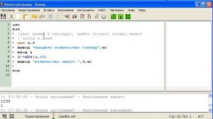 Кумир. Урок 3. Целочисленное деление (mod и div).