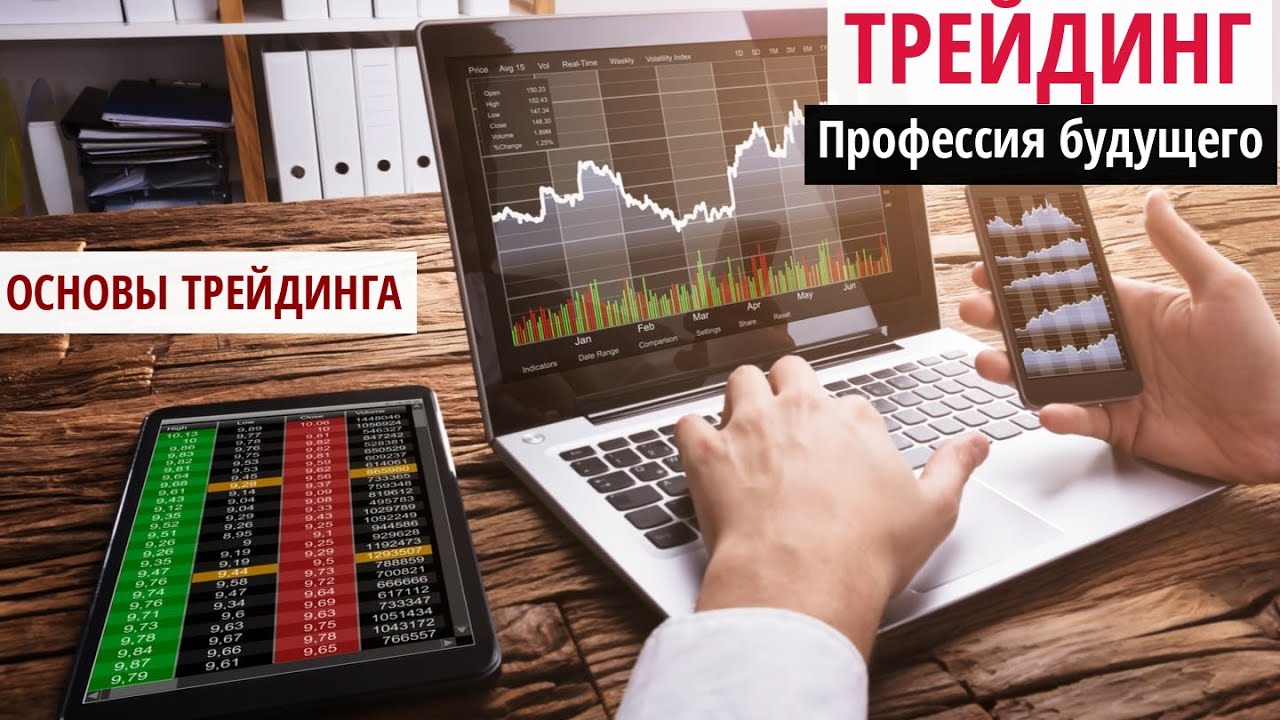 Трейдер - это профессия! смотреть онлайн