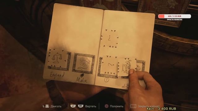 Продолжение прохождения "UNCHARTED 4: A thief`s end" смотреть онлайн