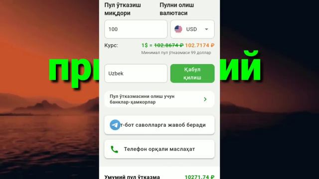 АНА СИЗГА БУГУНГИ КУРС 🤔 ЖУ́НАТИШ КУРСЛАРИ БУГУН ЯНА У́ЗГАРДИ 😱 ТЕЗ КУ́РИНГ ДОЛЛАР ВА РУБЛЬ КУРСИ смотреть онлайн