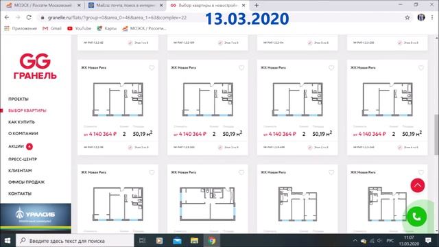 ЖК НОВАЯ РИГА цена Март 2020 смотреть онлайн