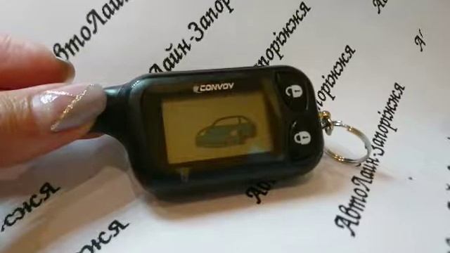 Брелок сигналізації Convoy MP 70 LCD смотреть онлайн