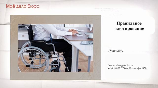 «Моё дело Бюро» представляет обзор самых интересных новостей законодательства на 2 ноября