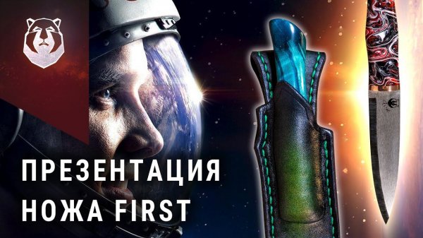 ПЕРВЫЙ НОЖ! Berloga Knife First