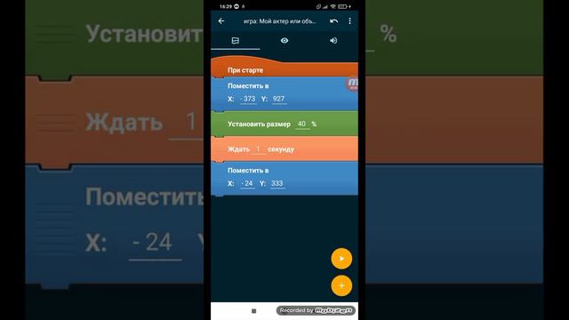 как сделать фнаф ар на телефоне покед код смотреть онлайн