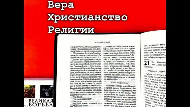 28. Вавилон - ворота богов