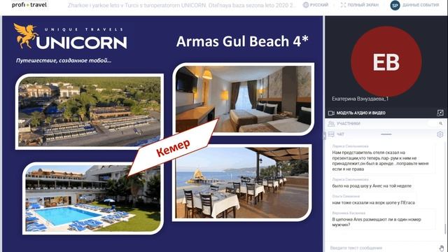 Жаркое и яркое лето в Турции с туроператором UNICORN смотреть онлайн