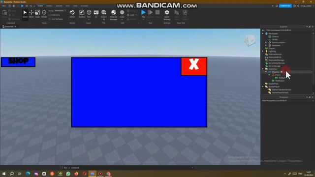 Как создать открывающейся магазин || Roblox Studio смотреть онлайн