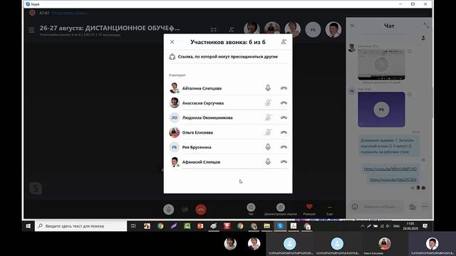 Рефлексия. Отзывы участников онлайн-семинаров по дистанционному обучению. смотреть онлайн
