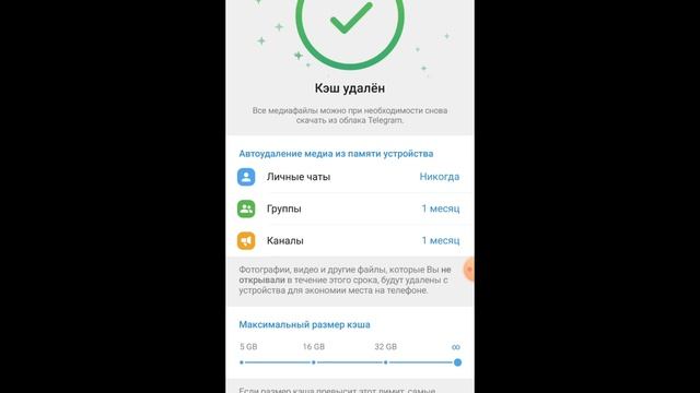 ЧИСТИМ КЕШ И УВЕЛИЧИВАЕМ ПАМЯТЬСМАРТФОНА.. смотреть онлайн