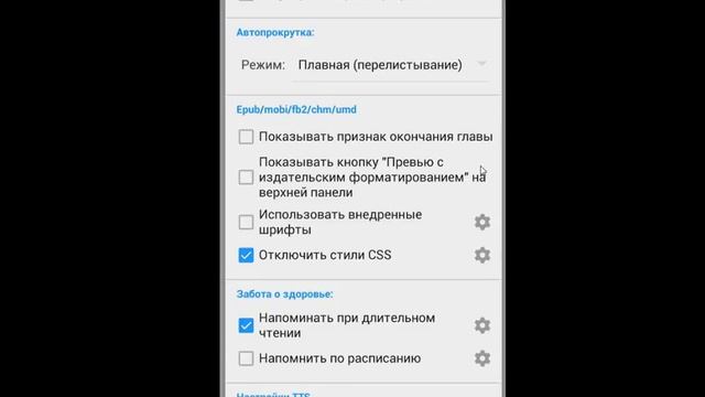 Обзор программы MOON+ READER PRO на Android смотреть онлайн