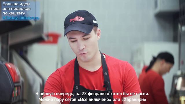 Какой подарок вы бы хотели на 23 февраля? ТРЦ Акварель, Волгоград смотреть онлайн