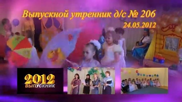 Меню для выпускного в детсаду смотреть онлайн