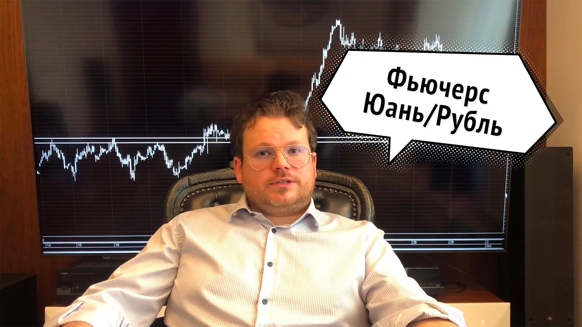 +78.000 руб! Пара Юань/Рубль врывается в мир трейдинга! - Денис Стукалин смотреть онлайн