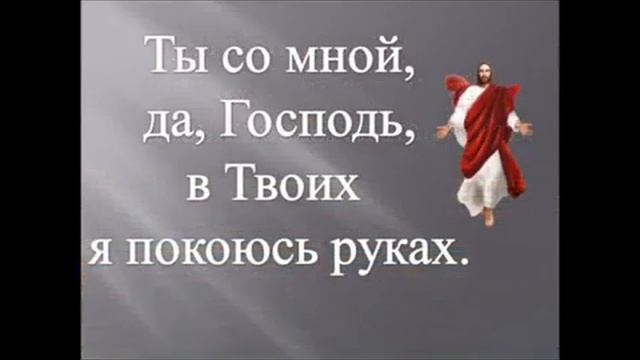 Течёт ли жизнь мирно(фонограмма) смотреть онлайн