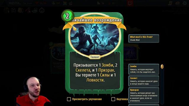 НЕКРОМАНТ покоряет Шпиль • МОДЫ Slay the Spire • Shade • 1 смотреть онлайн