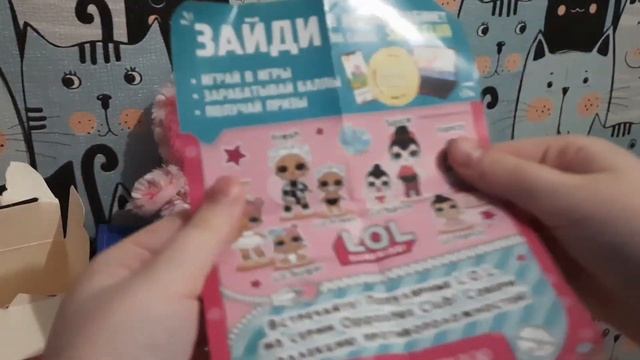 Открываем Sweet Box LOL смотреть онлайн