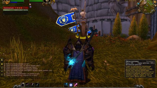 WoW Почемучка: почему хант? смотреть онлайн