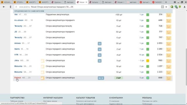 Сравнение цен на автозапчасти. Emex, Exist, Yulsun. Где заказывать дешевле?