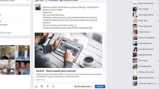 Как рекламировать партнерские ссылки в интернете. смотреть онлайн