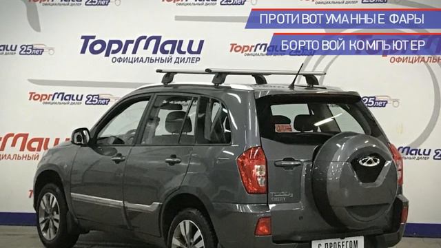 Chery Tiggo 3 с пробегом 2018 смотреть онлайн