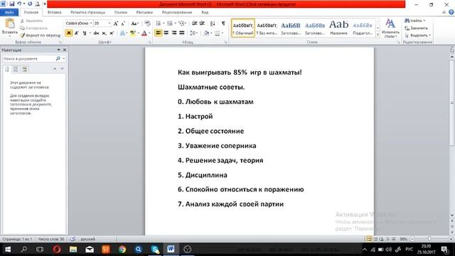 Как выигрывать 85% игр в шахматы!!! Шахматные лайфхаки и советы. смотреть онлайн