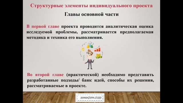Требования к оформлению проекта смотреть онлайн