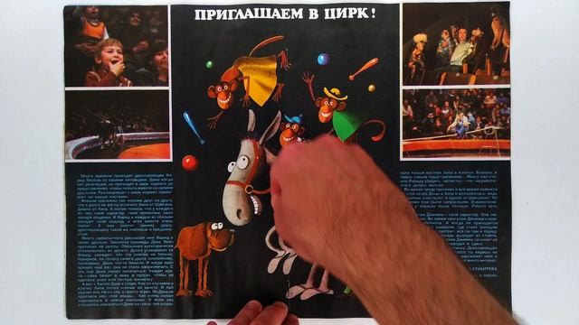 Журнал для детей Колобок №5 (135) 1983 / Magazine for children Kolobok #5 (135) 1983 смотреть онлайн
