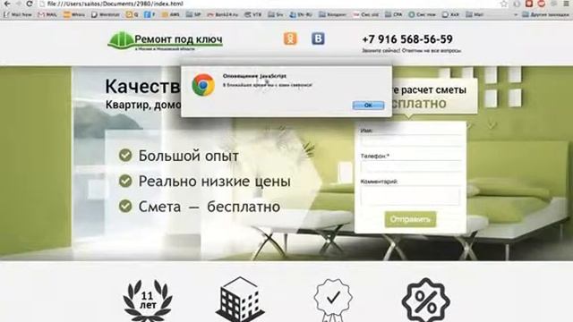 Как сделать копию сайта клон или как скачать чужой сайт скопировать без доступов New 15 смотреть онлайн