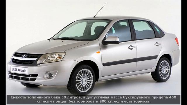 Лада Гранта Седан - технические характеристики смотреть онлайн