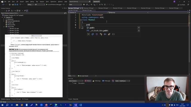 Освой С++ за 21 день: Занятие 10 - Часть 2 | Наследование private и protected | Изучаем С++ вместе смотреть онлайн