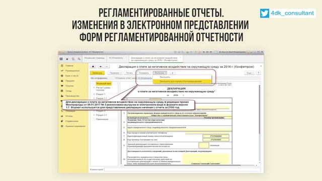 Новые возможности в программе 1С:Бухгалтерия 8.3 смотреть онлайн