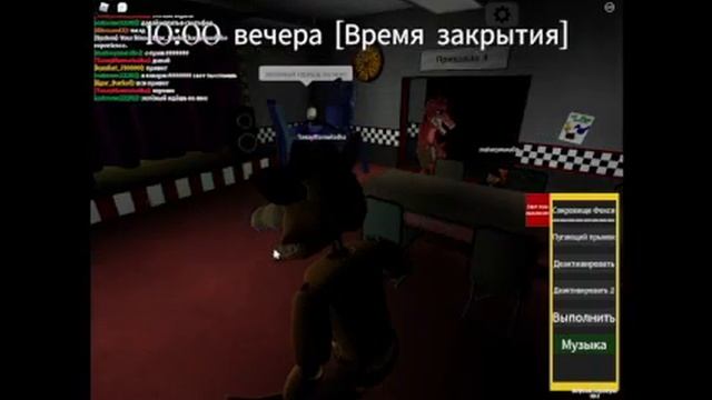 роблокс режим - [Событие GLAMROCK] Мега-ролевая игра Фредбира смотреть онлайн