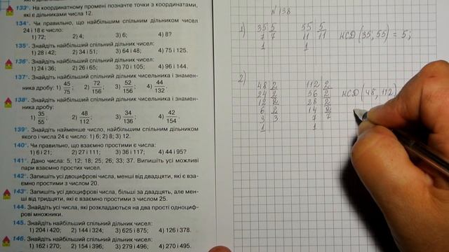 Задача 138, Математика, 6 клас, Тарасенкова 2014 смотреть онлайн