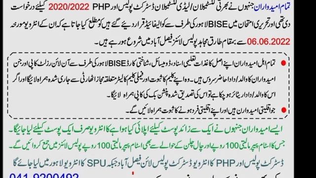 Punjab Police, SPU, PHP Final Schedule For Interview Phase-2 2022|Updated New Interview Schedule смотреть онлайн