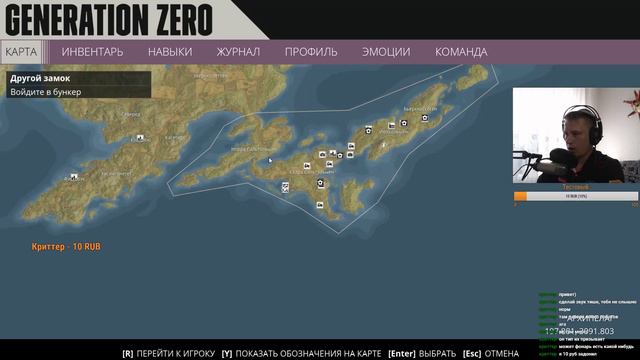 Generation Zero Stream // Апрельское обновление// не запланированный стрим// #1 смотреть онлайн