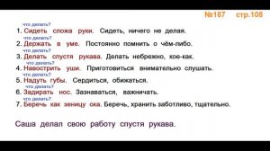 Руский язык учебник. 3 класс. Часть 2. Канакина В. П. Упраж.187 ответы
