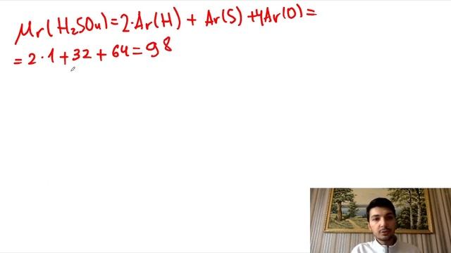 Урок 13. Относительная молекулярная масса (8 класс) смотреть онлайн