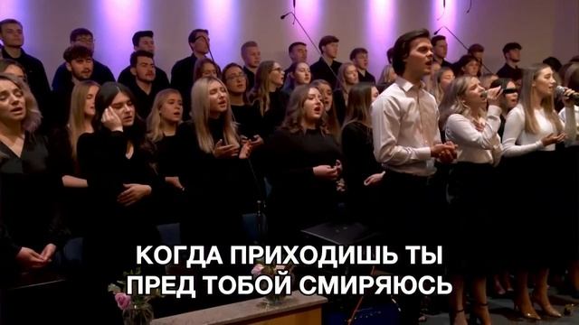 SMBS - О Дух Святой приди 21.04.2021 смотреть онлайн