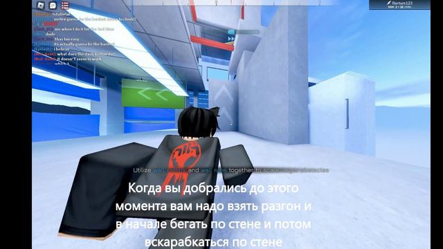 Помощь тем кто не может пройти туториал в паркура reborn смотреть онлайн