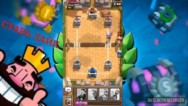 Clash royle #2 хаха смотреть онлайн