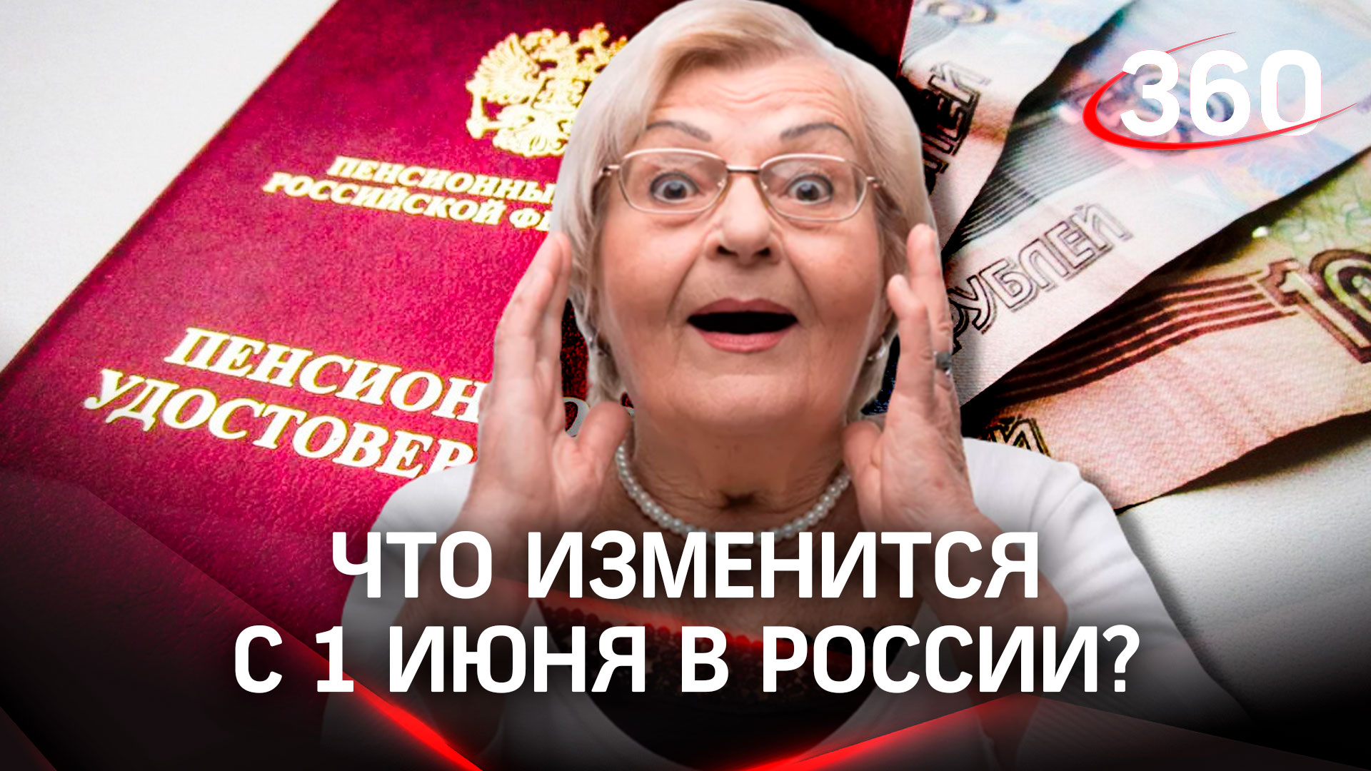 Телеканал 360