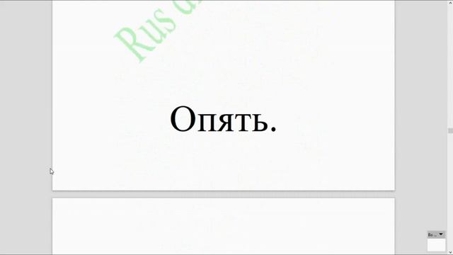 Rus dili. 20000 sözdən 100. № 3 смотреть онлайн