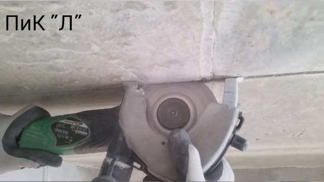 Штробление потолка (!) ЗАПРЕЩЕНО (!) смотреть онлайн