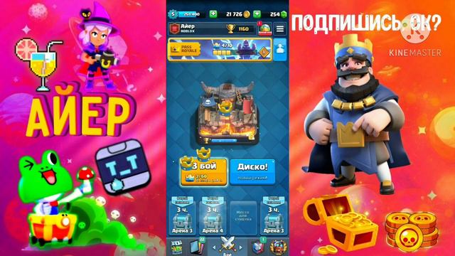 ПОЛУЧИЛ НОВЫЙ СКИН В CLASH ROYALE (2 недели назад :D) смотреть онлайн