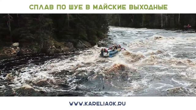 Открытие сезона сплавов в Карелии ~ 1 мая 2018 - Сплавы по рекам Карелии смотреть онлайн