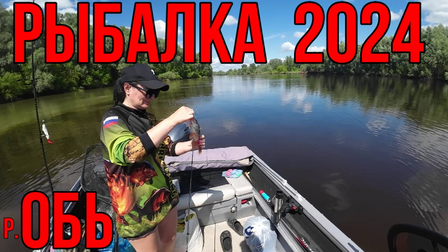 РЫБАЛКА 2024| ПРИЕХАЛИ С ЖЕНОЙ НА РЫБАЛКУ И ОНА СРАЗУ ОБЛОВИЛА МЕНЯ! ОКУНЬ КАК С ПУЛЕМЁТА НА ОБИ| смотреть онлайн